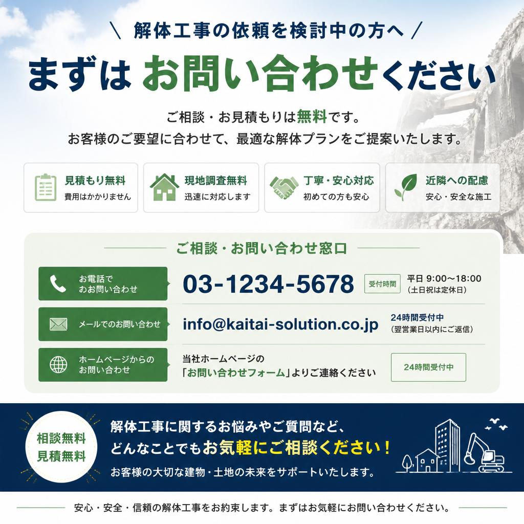 私たちにお任せください！