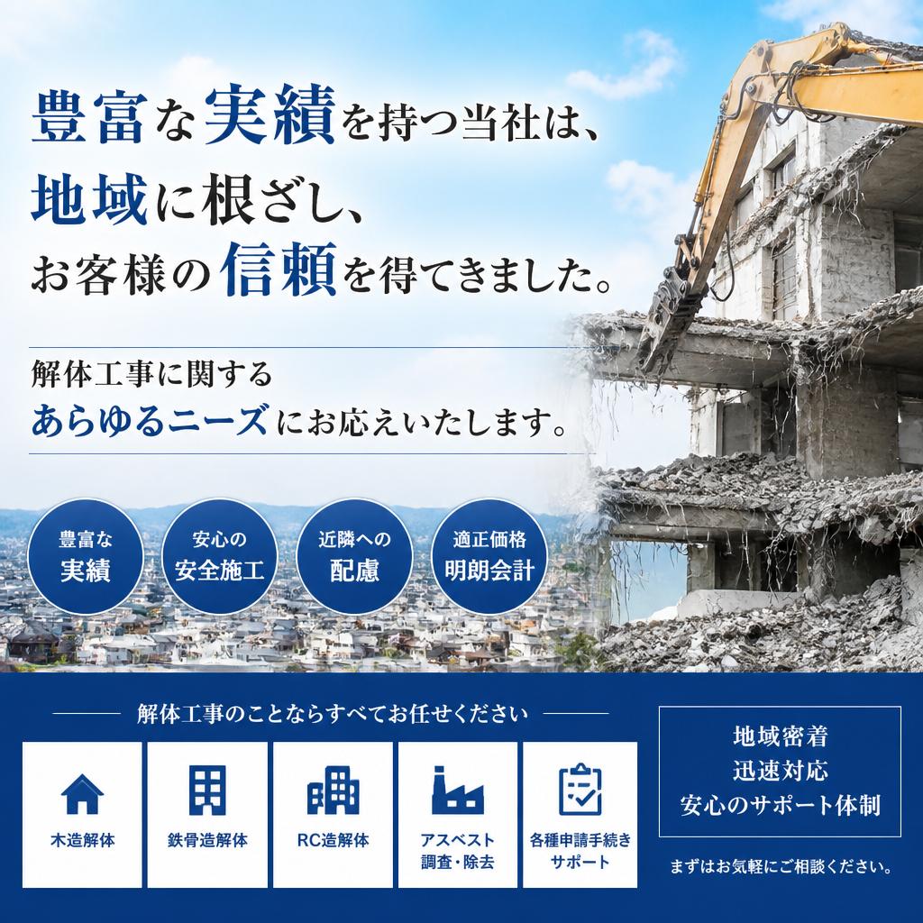 信頼できる業者としての経験